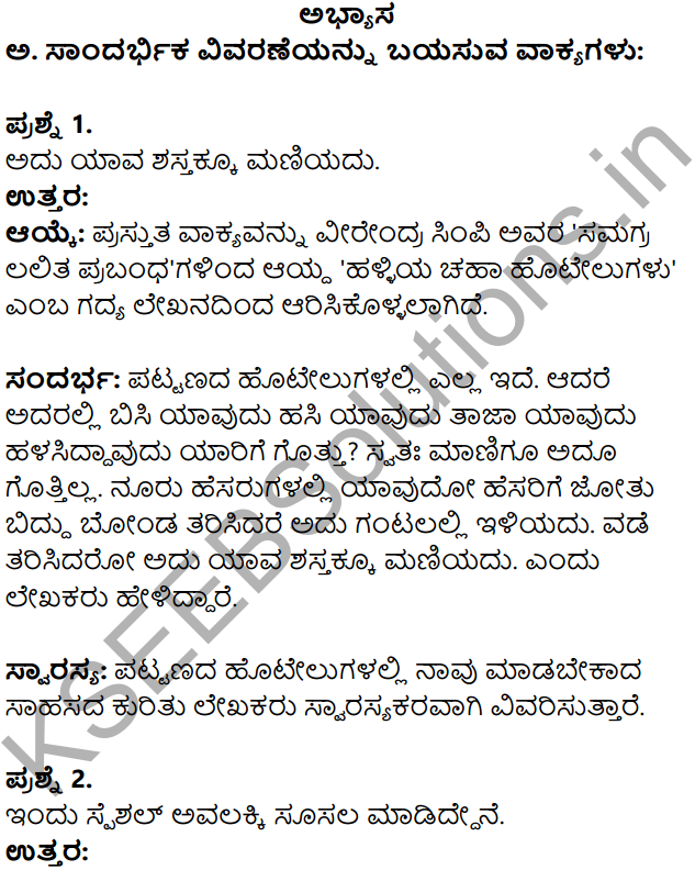 2nd puc textbooks karnataka pdf merge
